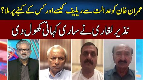 Nazir Laghari Exposed Imran Khan Live With Nasrullah Malik Neo News