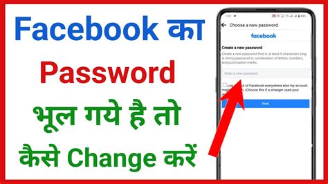 Facebook Ka Password Bhul Gaye To Kaise Change Kare Facebook Ka