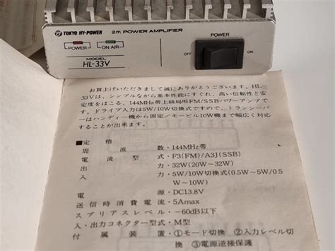 Tokyo Hy Power Hl V Linear Amplifier Atr