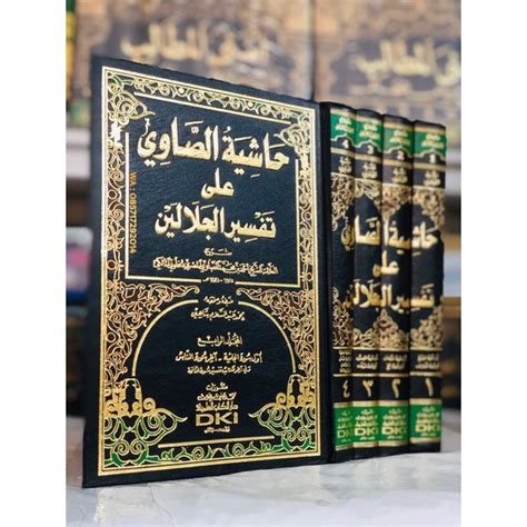 Jual KITAB Hasyiyah Showi Ala Tafsir Jalalain 4 Jilid Kertas Kuning Cet