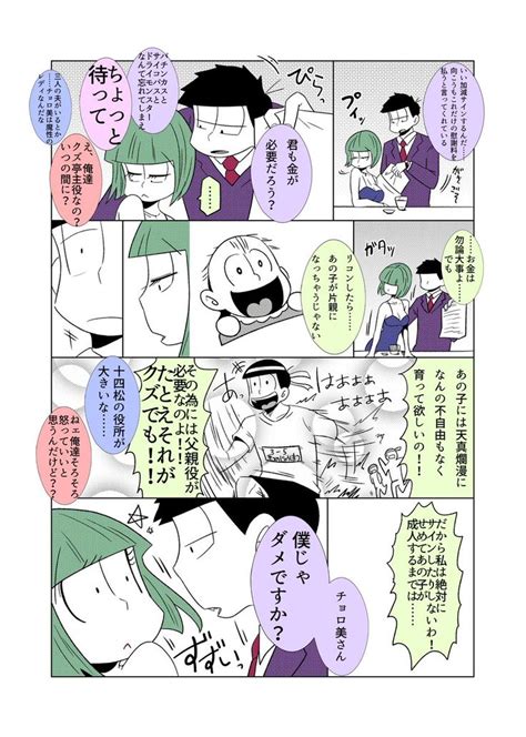 六つ子 おそ松さん漫画 漫画