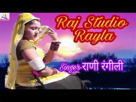 Rani Rangili New Song 2018 YouTube