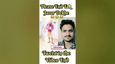 😂😂जय फूंक बाबा🤣🤣 Ytshorts Comedy Youtube Funny Trending Viral Comedy Youtube Reel