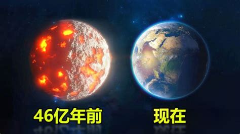 地球46亿年演变史从生命大爆发到人类出现经历了怎样的沧海桑田 高清1080P在线观看平台 腾讯视频