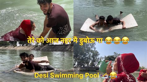 मैं नहाई पहली बार नहर मे 😳🥰 ॥ Desi Swimming Pool Haryanvi Kaushal