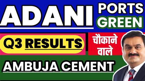 Adani Ports Q Results Ambuja Cement Q Result Adani