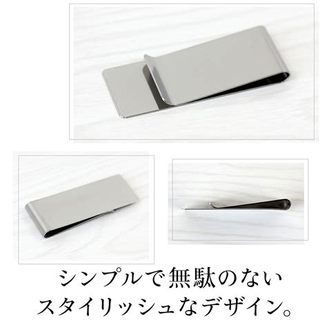 【楽天市場】マネークリップ 2個セット 札ばさみ カード も挟める お札クリップ 2cm X 55cm 日本製 金具 金属 ステンレス