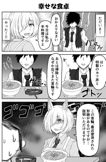 カンナ「尾刃カンナ幻覚ママ日記 その3 ブルアカ 」ごれんの漫画