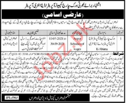 Irrigation Department Lodhran Canal Division Jobs 2021 2023 Job