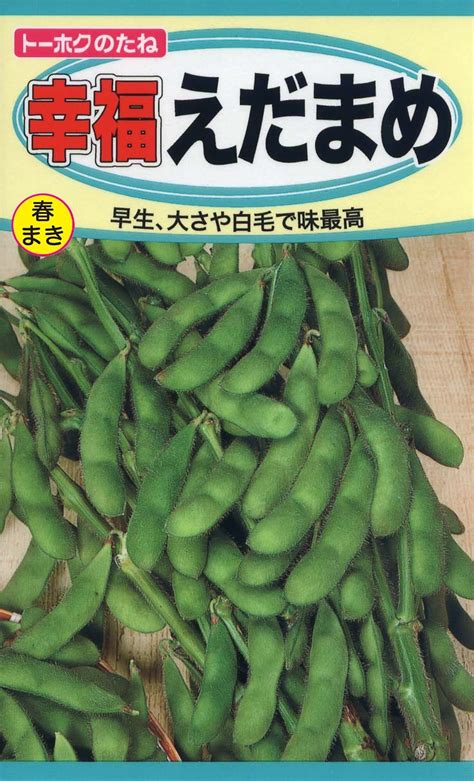 エダマメ 野菜のタネ 株式会社トーホク