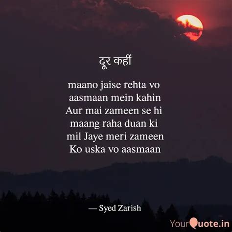 Maano Jaise Rehta Vo Aas Quotes Writings By Syed Zarish Yourquote