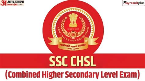 Ssc Chsl 2022 Final Result Released At Ssc Nic In How To Check