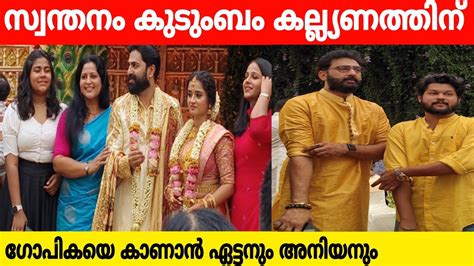 Santhwanam Serial Actors Gopika Anil Gp Weddingbalettan Shivettan😄 Youtube