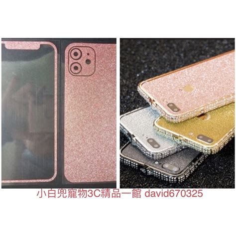 🔥小白兜 現貨🔥 背貼 Iphone 6～12 Pro Max 全系列 磨砂閃粉背貼 碳纖維背膜 前膜後膜1組 蝦皮購物