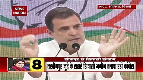 किसानों के मुद्दे पर Congress के पूर्व अध्यक्ष Rahul Gandhi की Press