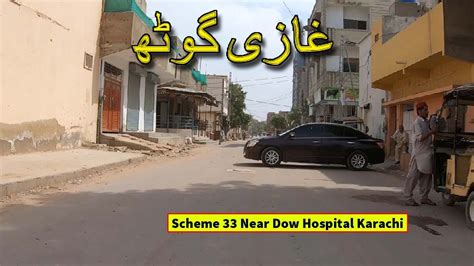 Ghazi Goth Scheme 33 Near Dow Hospital Karachi Karachi Streets