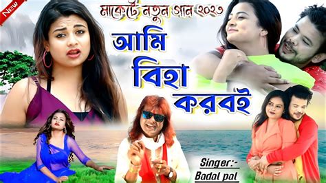 Badal Pal New Song Singer Badalpal Badal