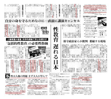 医療生協・民医連は包括的性教育普及の先頭に立つべきです。その為には職場内性暴力の存在を認め再発防止を徹底する必要があります。性加害を隠蔽し