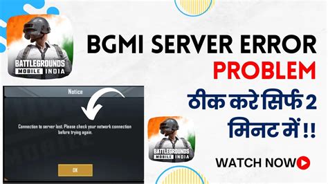 BGMI Connection To Server Lost Problem Solution In Any Sim 2023 YouTube