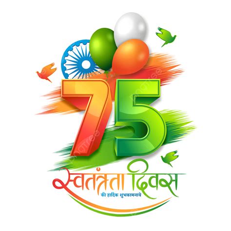 Indian Independence Day Vector Design Images Indian Independence Day