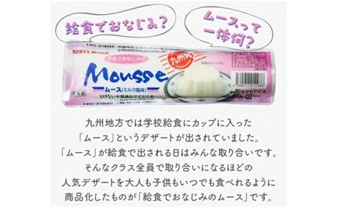 ムース 給食でおなじみのムース 5種類20本セット 福岡県朝倉市ふるさとチョイス ふるさと納税サイト