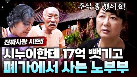 17억 유산을 두고 1년째 히치하이킹하며 운전자들의 돈을 갈취하는 엄마를 이해할 수 없는 아들😱 아들에게 숨긴 할머니의 비밀은