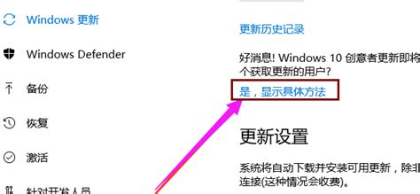 小编教你win10创意者怎么更新 装机吧