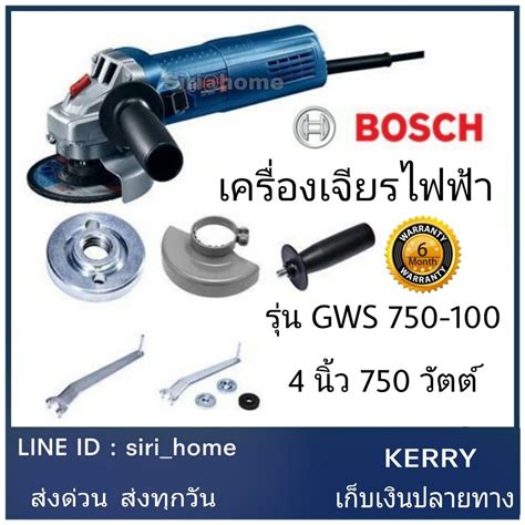 เครื่องเจียรไฟฟ้า Bosch Gws 750 100 Professional เครื่องเจียร์ Bosch