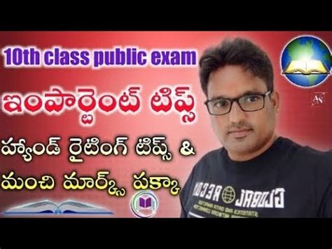 Th Class Important Tips To Get More Marks In Th Class Public