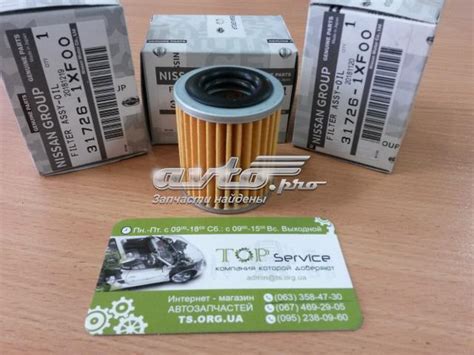 317261XF00 Market (OEM) фильтр акпп