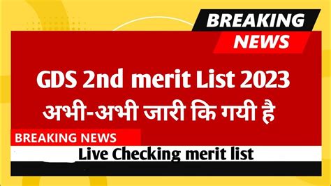 Post Office Gds Nd Merit List Result Gds Nd List Gds Nd