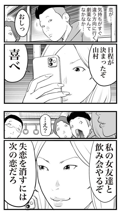 「立ち飲み屋のおじさんが教えてくれたことです。」おたみの漫画