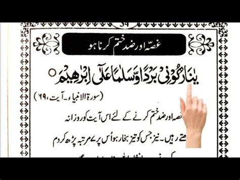 Gussa Aur Zid Khatam Karne Ki Dua Powerful Dua For Problems Gussa