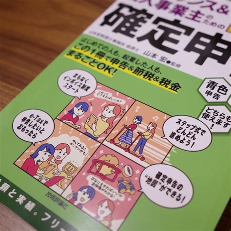 Hasyagu フリーランス＆個人事業主のための確定申告 改訂第17版