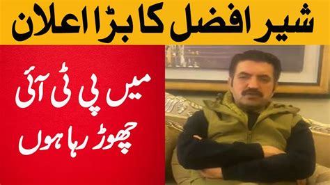 Sher Afzal Marwat Big Announcement Sher Afzal News Pti Imran Khan