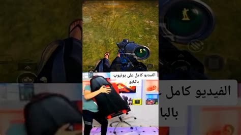 أقوى لقطة بتاريخ رايدن😱🔥🔥لا ياربي مستحيل😂🔥 Pubgmobile رايدن Pubg