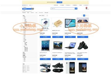 基于PHP Laravel框架开发的StrongShop跨境电商系统源码 小川编程