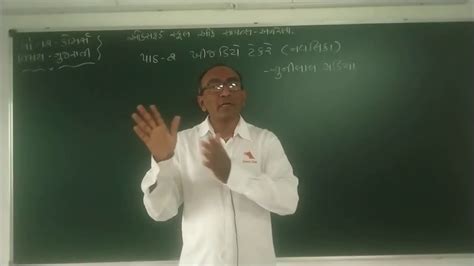 STD 12 ગજરત ખજડયટકર VIDEO 1 BY KETAN SIR YouTube