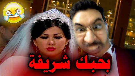 تحشيش باب الحارة شريفة وخيرية نسواني😂😂😂 Youtube