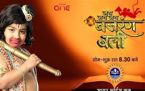 Hindi Tv Serial Jai Jai Jai Bajrang Bali Full Cast And Crew