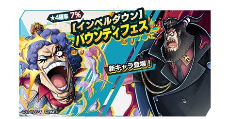 バンナム、『one Piece バウンティラッシュ』でマゼランとイワンコフ登場のバウンティフェス開催 Gamebiz