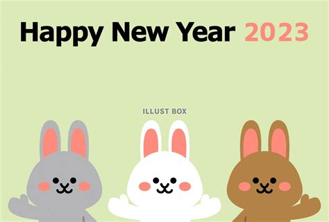 2023年（卯年・うさぎ）年賀状・かわいい＆シンプルなイラスト素材が無料！イラストボックス