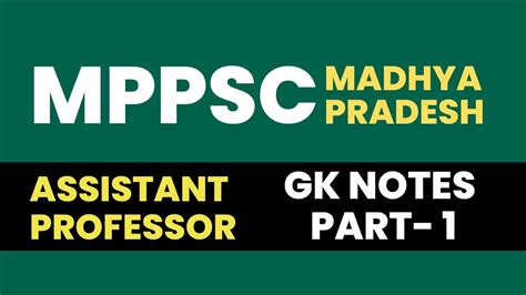 MPPSC Assistant Professor 2023 GK Paper 1 Madhya Pradesh General