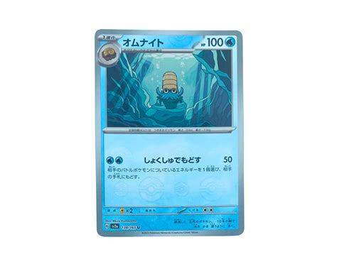 Omanyte Japanese 138165 Pokeball Holo Pokémon 151