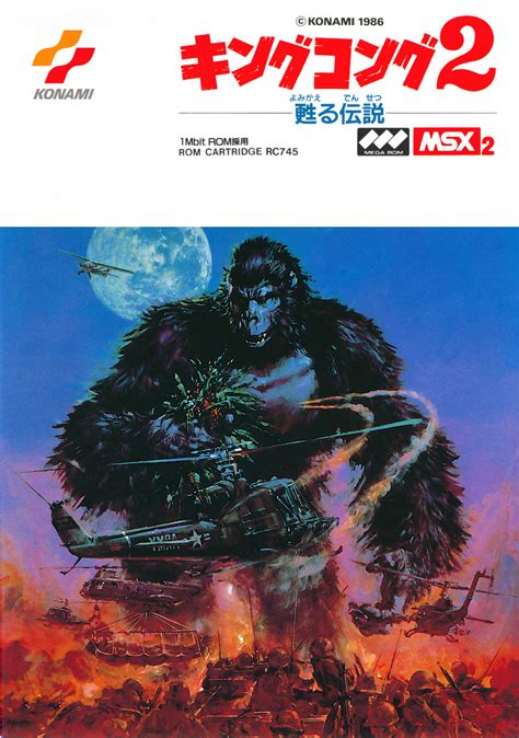 King Kong 2 Yomigaeru Densetsu Rom Microsoft Msx2 Game