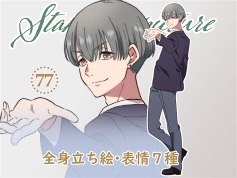 【50 Off】立ち絵素材 77 マッシュヘア男子全身、表情7種 [rios Atelier] Dlsite がるまに