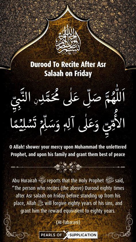 Durood To Recite After Asr Salaah On Friday In 2023 Salaah Quran Quotes Inspirational Prayer