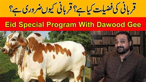 Eid Special Program On Why Qurbani Is Important Dawood Gee Describe