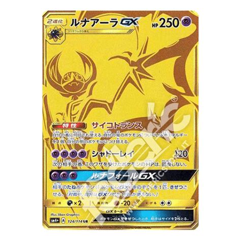 Lunala Gx Gold Rara Segreta Jp Mint Federicstore