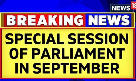 Special Session Of Parliament From Sep 18 To 22 Announces Union